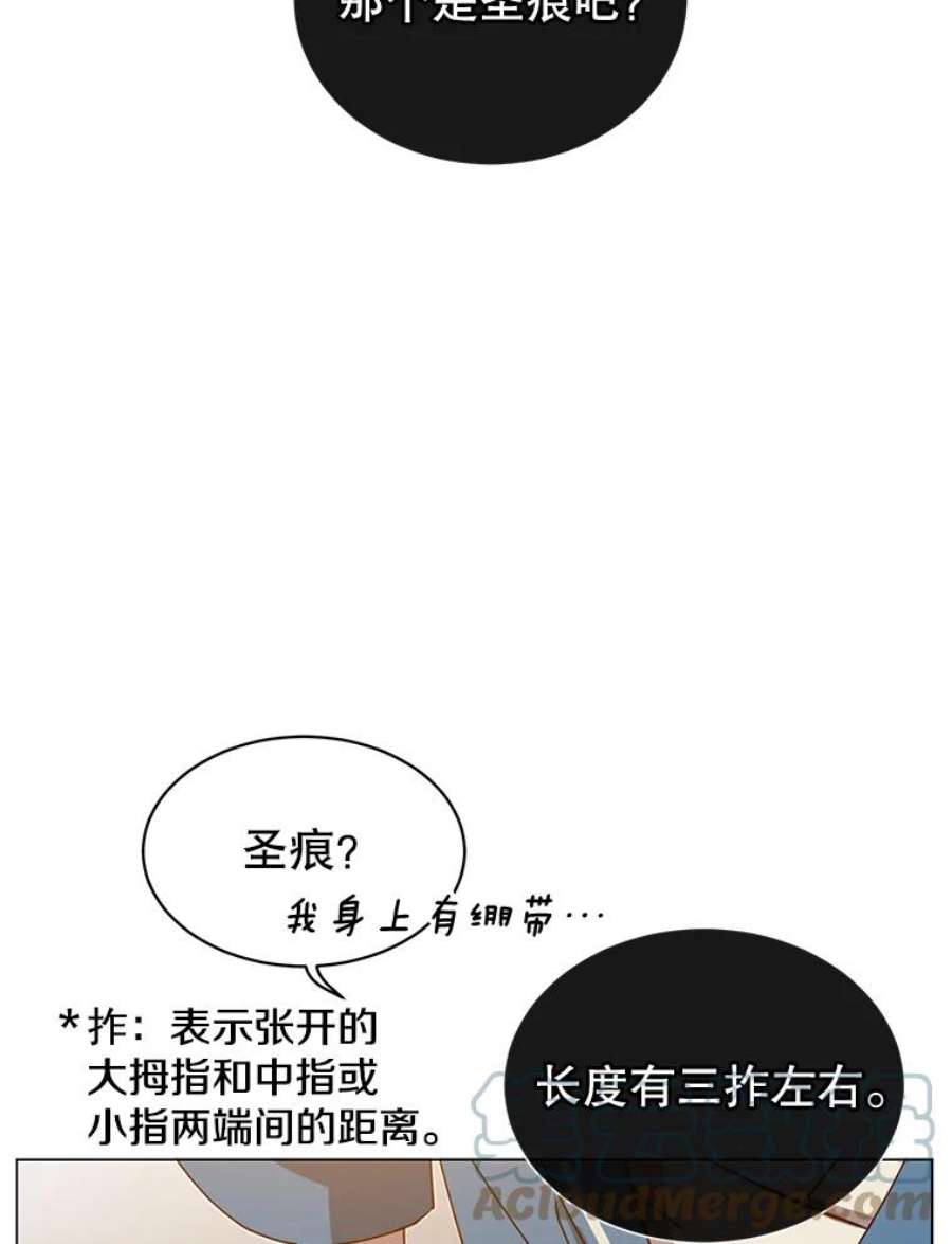 顶级英雄归来一口气看完漫画,26.圣痕 21图