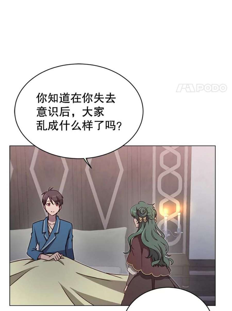 顶级英雄归来一口气看完漫画,26.圣痕 46图