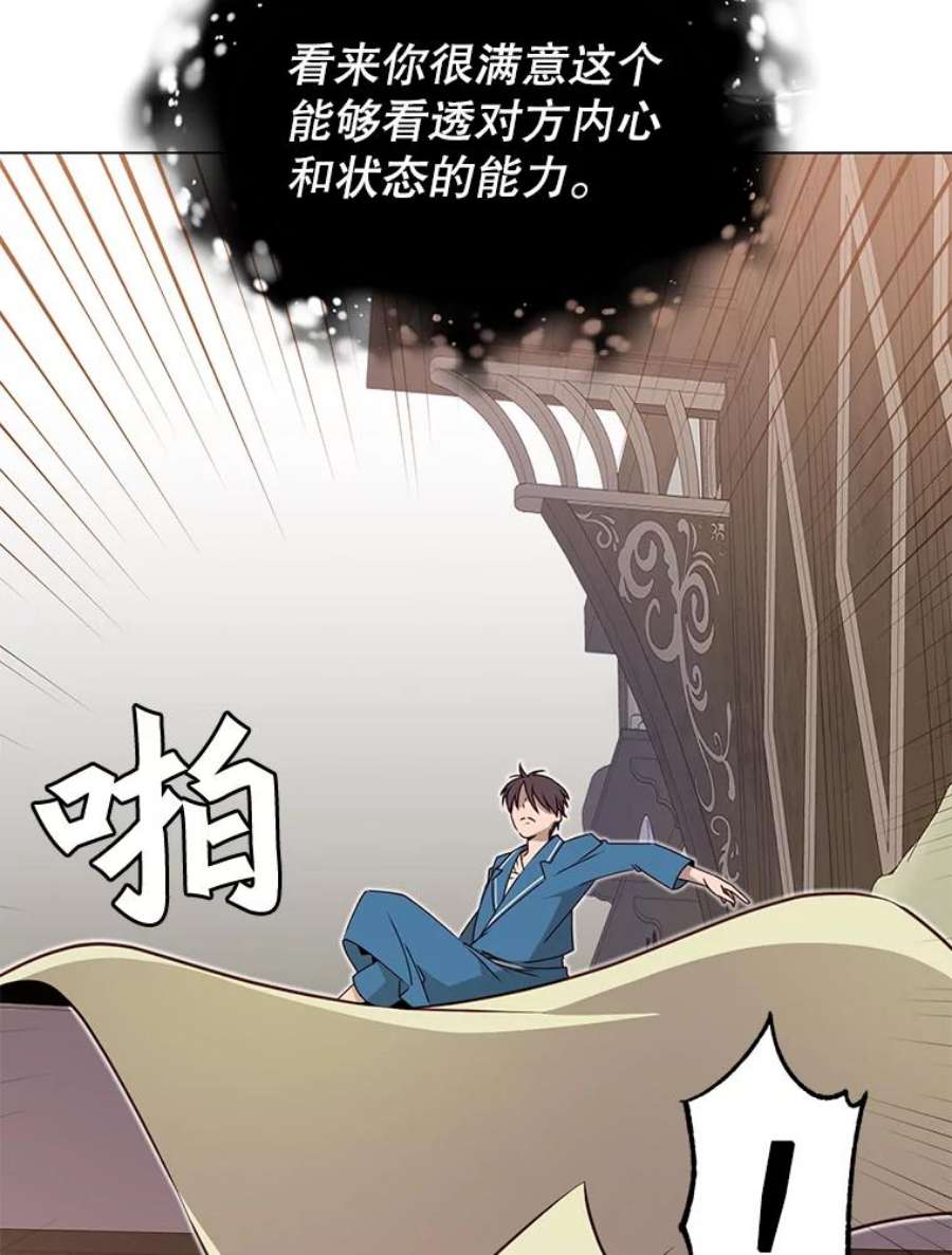 顶级英雄归来一口气看完漫画,26.圣痕 63图