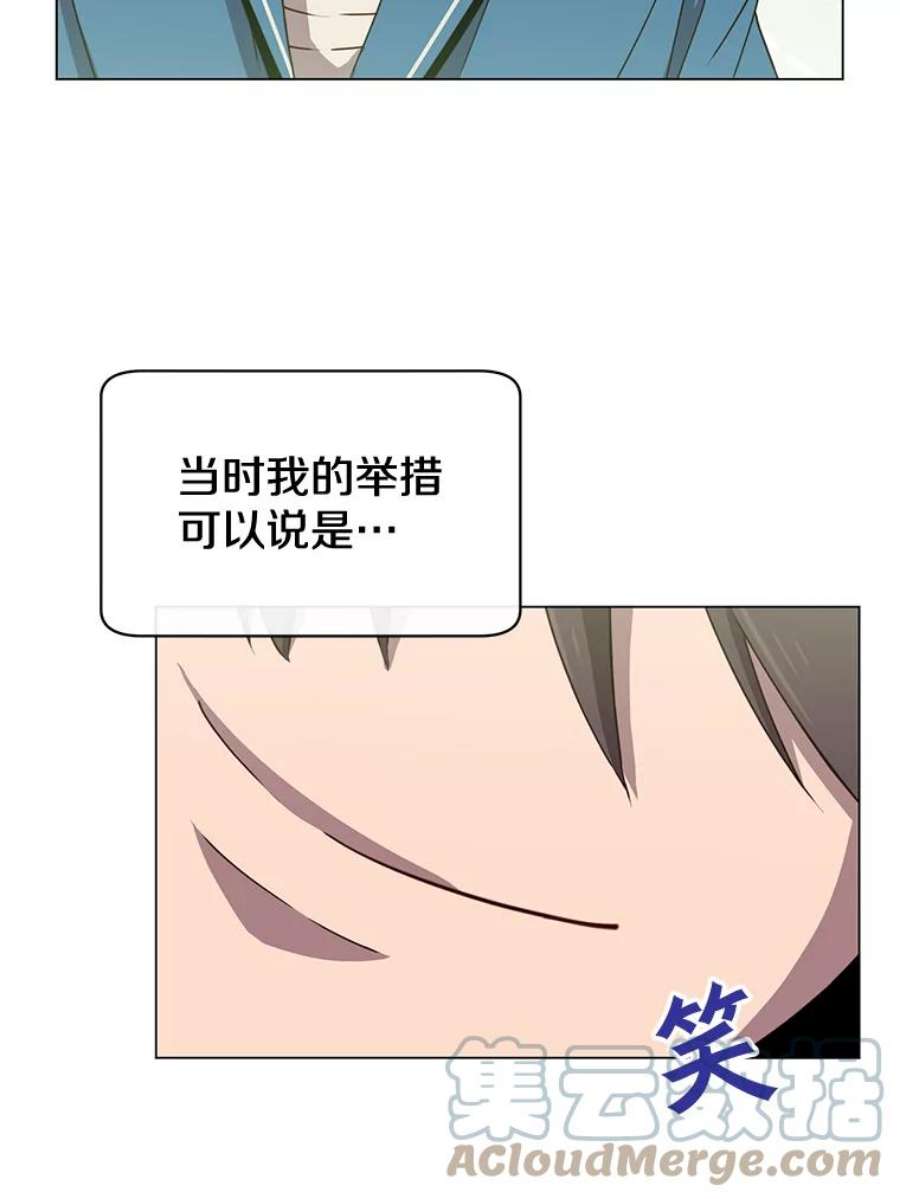 顶级英雄归来一口气看完漫画,26.圣痕 37图