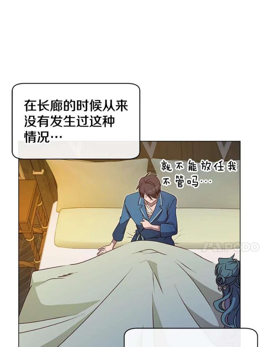 顶级英雄归来一口气看完漫画,26.圣痕 23图