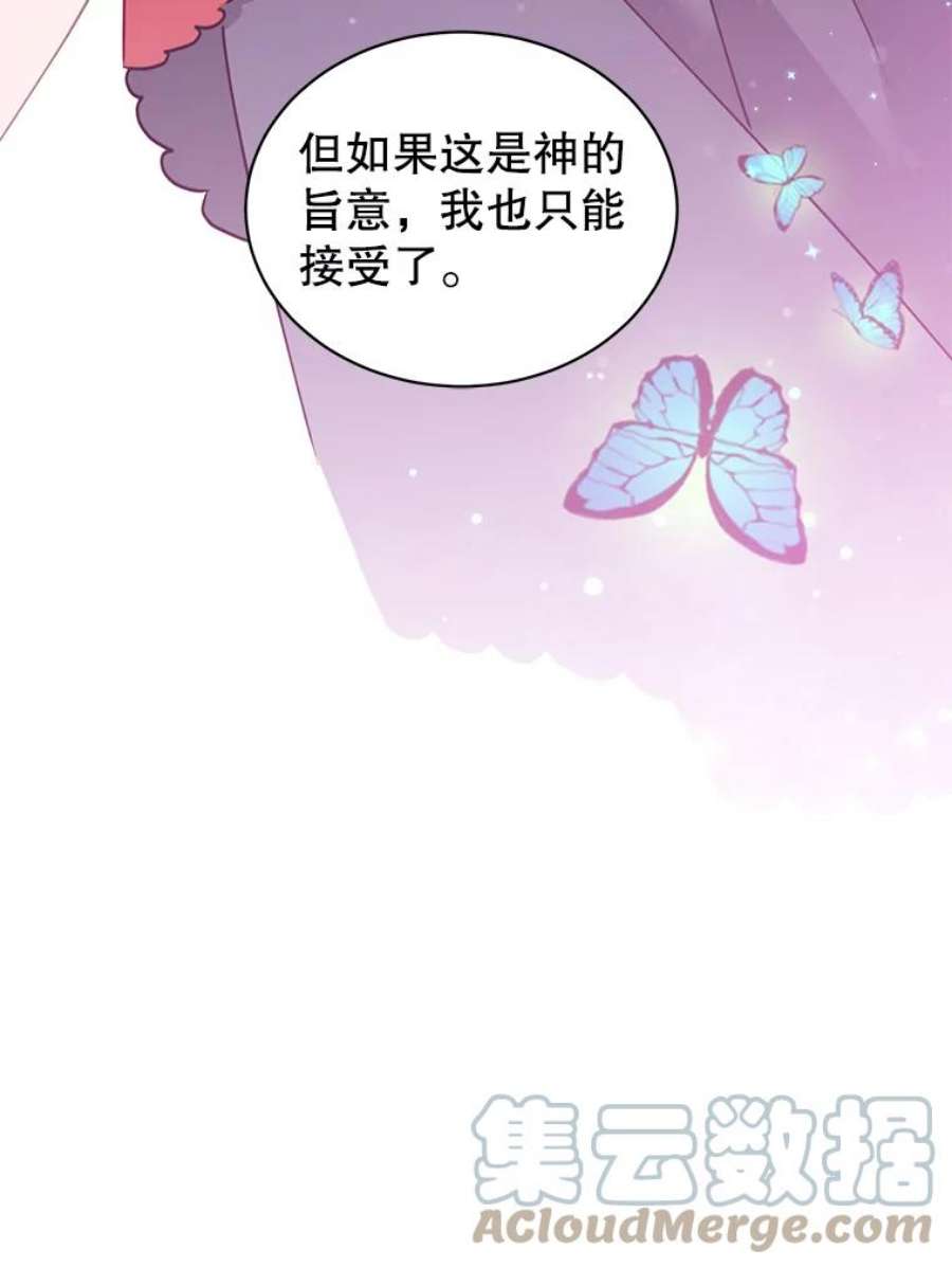 顶级英雄归来一口气看完漫画,26.圣痕 73图