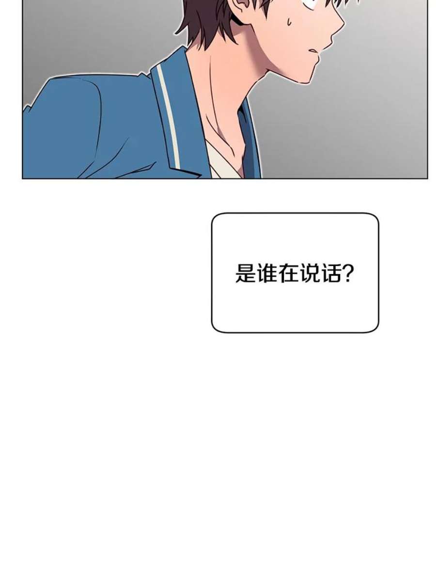 顶级英雄归来一口气看完漫画,26.圣痕 66图