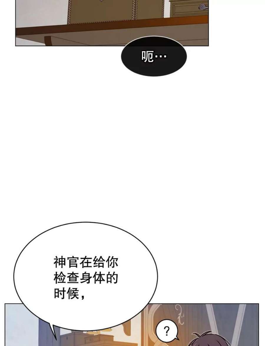 顶级英雄归来一口气看完漫画,26.圣痕 18图