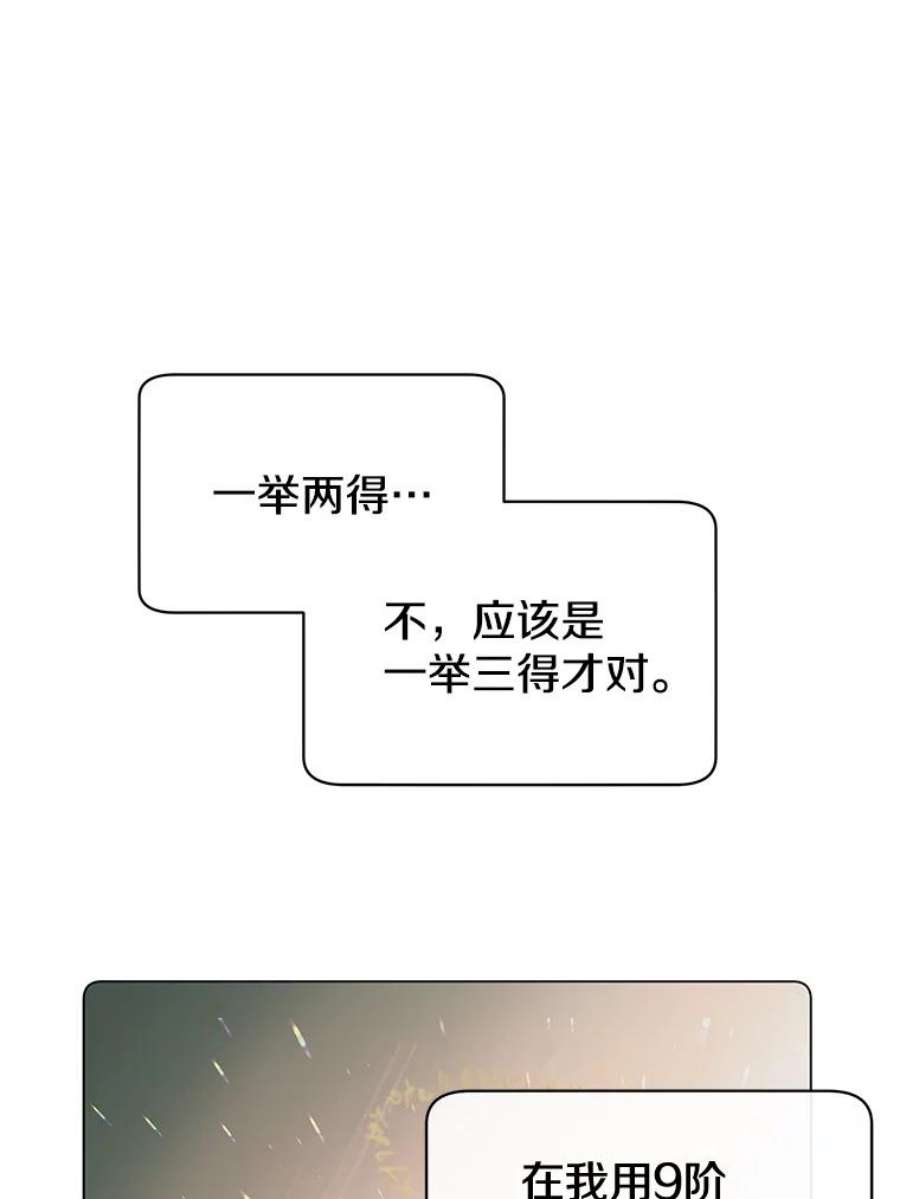 顶级英雄归来一口气看完漫画,26.圣痕 38图