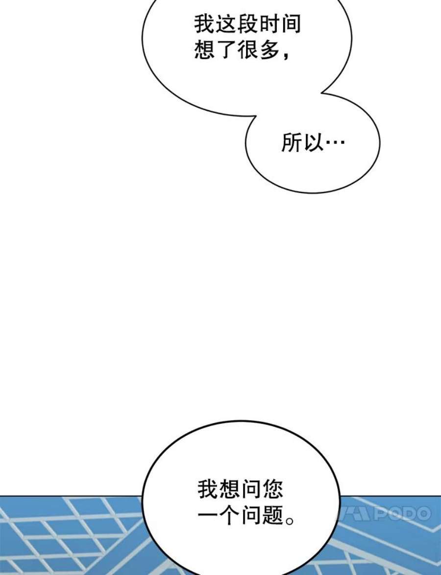 顶级英雄归来漫画免费下拉式129漫画,28.见魔王 63图