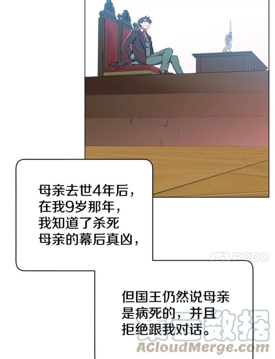 顶级英雄归来漫画免费下拉式129漫画,28.见魔王 73图