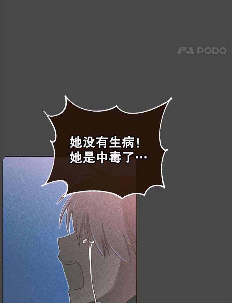 顶级英雄归来漫画免费下拉式129漫画,28.见魔王 67图