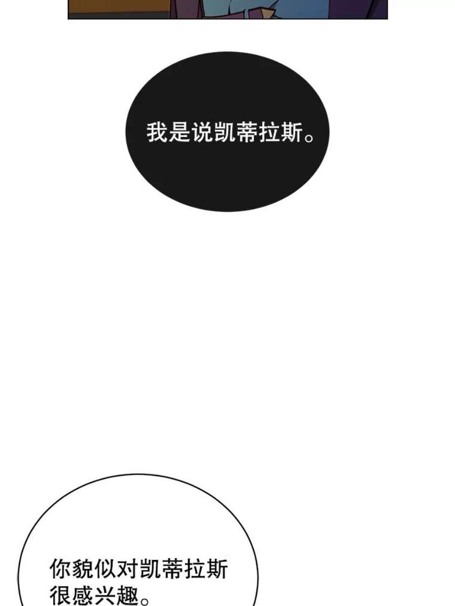 顶级英雄归来漫画免费下拉式129漫画,28.见魔王 6图