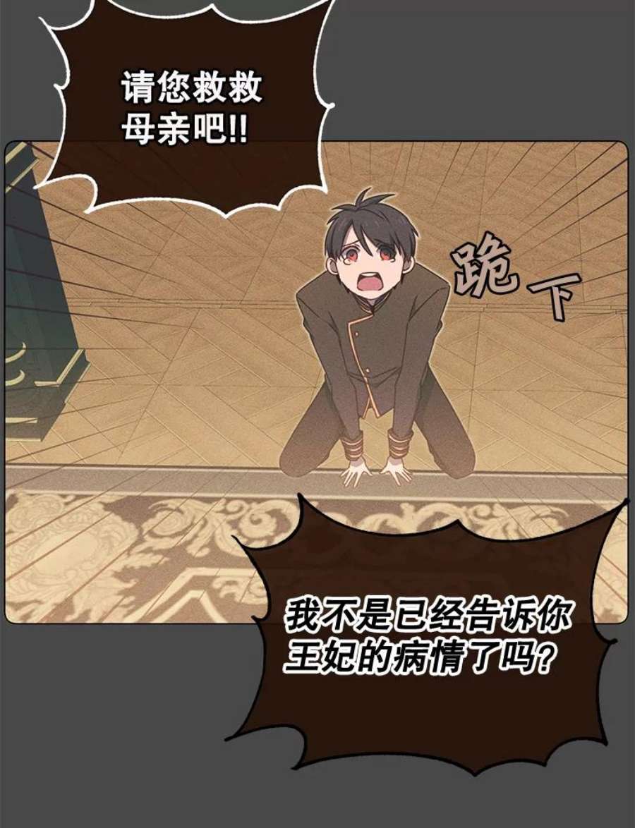 顶级英雄归来漫画免费下拉式129漫画,28.见魔王 66图