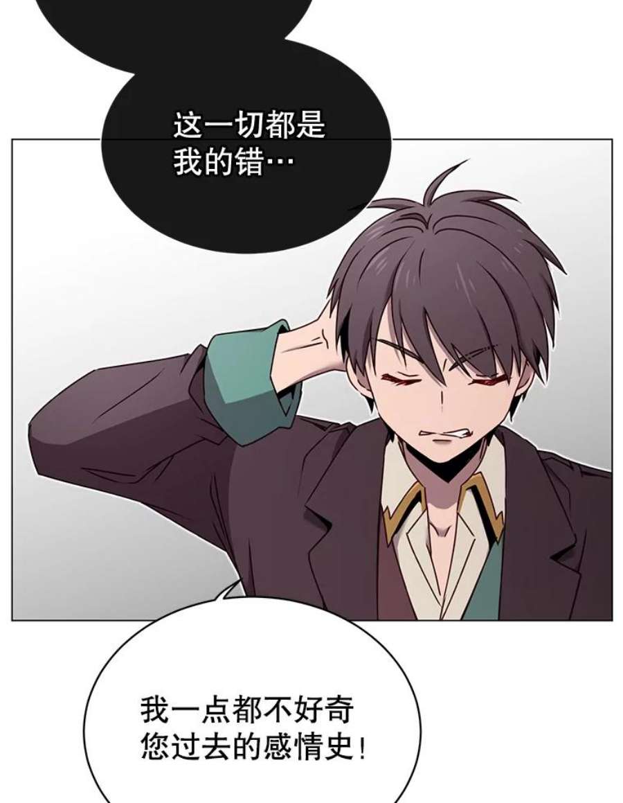 顶级英雄归来漫画免费下拉式129漫画,28.见魔王 78图