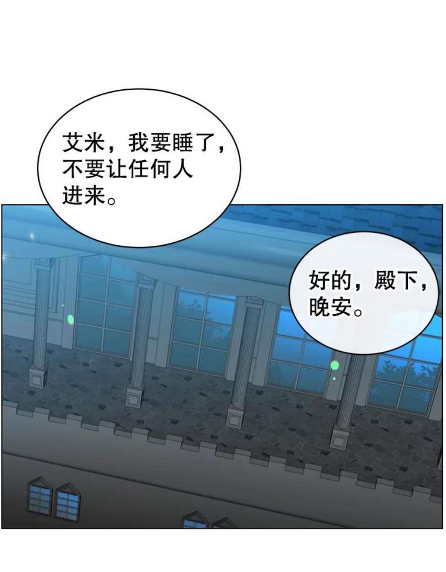 顶级英雄归来漫画免费下拉式129漫画,28.见魔王 107图