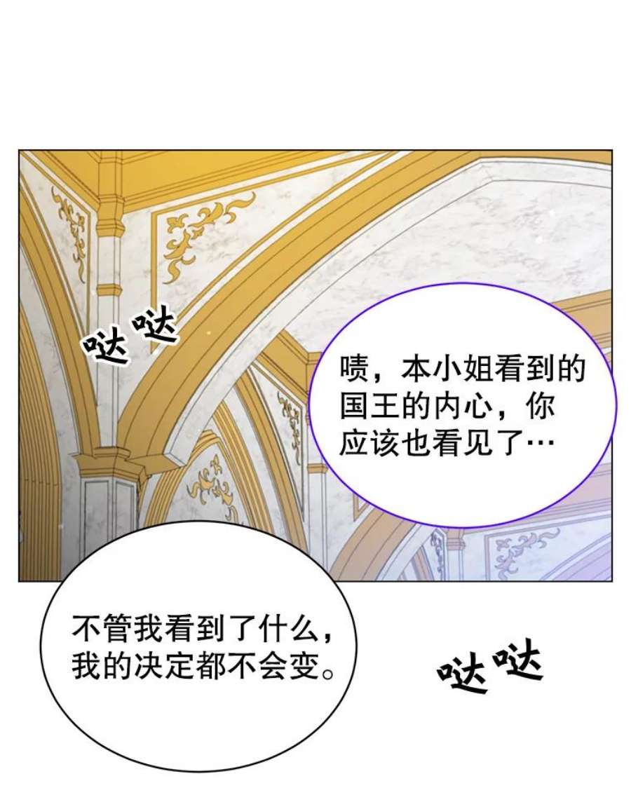 顶级英雄归来漫画免费下拉式129漫画,28.见魔王 104图