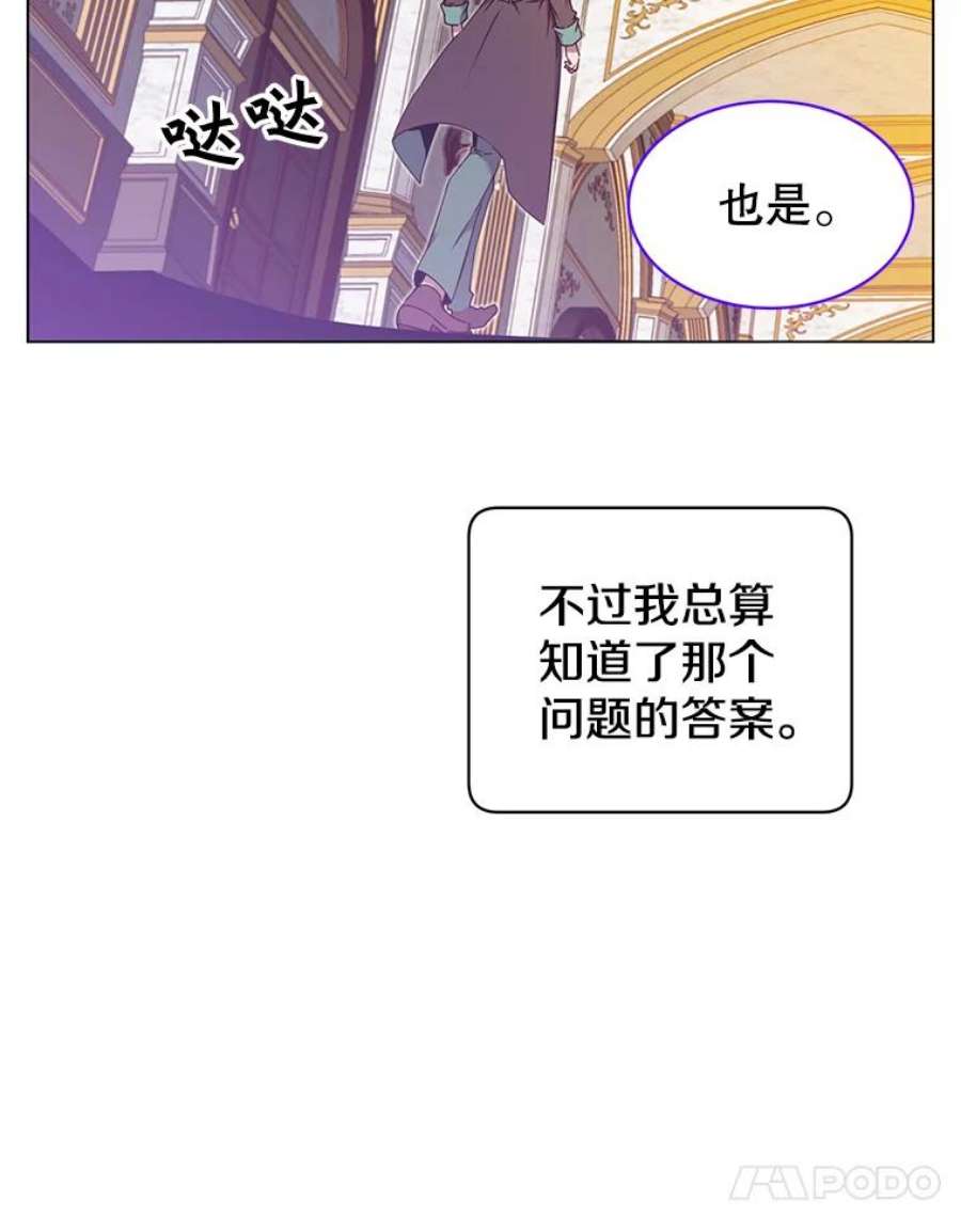 顶级英雄归来漫画免费下拉式129漫画,28.见魔王 106图