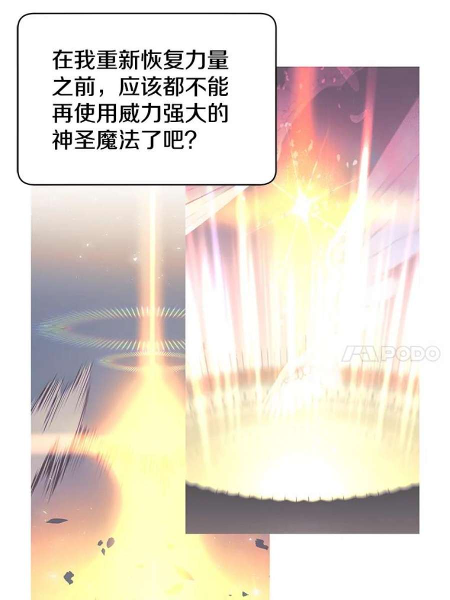 顶级英雄归来漫画免费下拉式129漫画,28.见魔王 10图