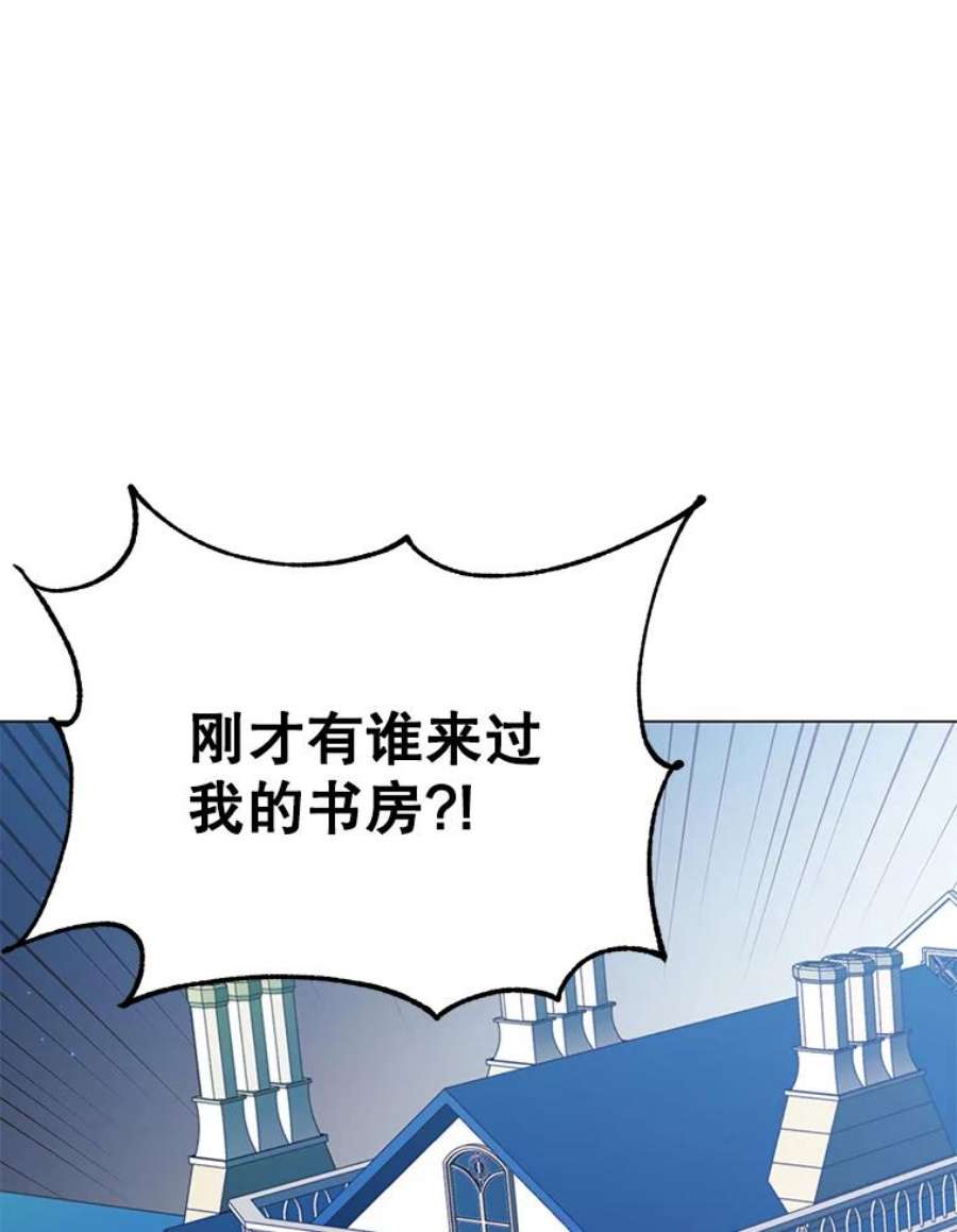 顶级英雄归来漫画,29.捅兔子窝 86图