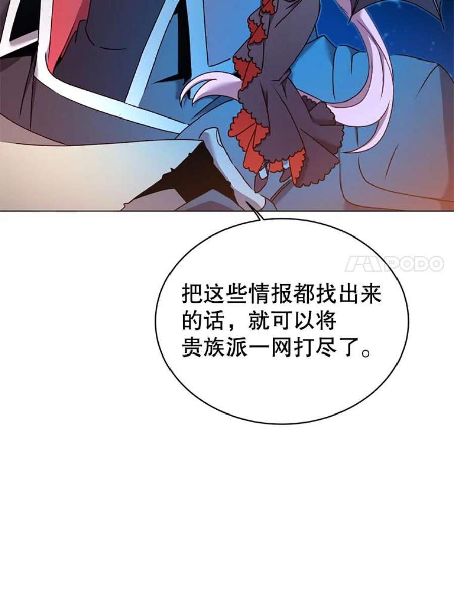 顶级英雄归来漫画,29.捅兔子窝 74图