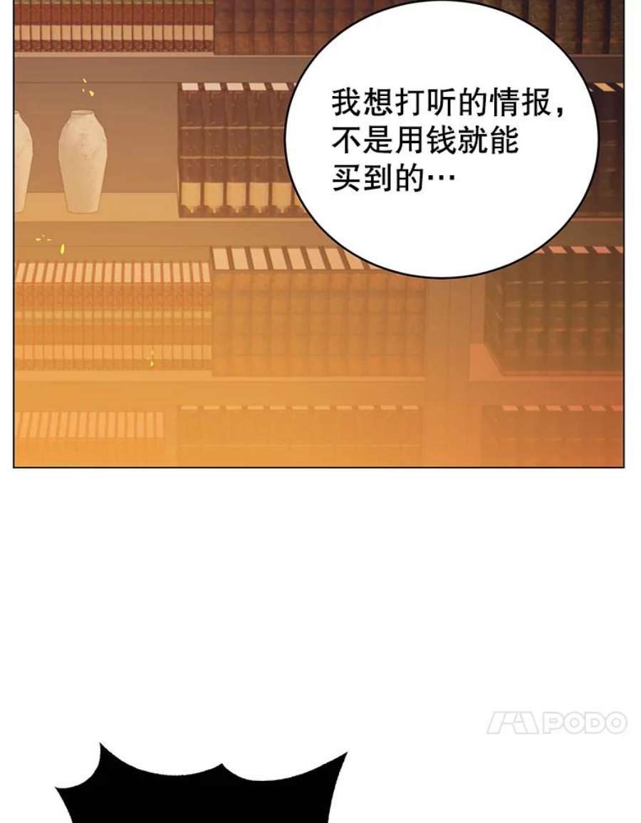 顶级英雄归来漫画,29.捅兔子窝 46图