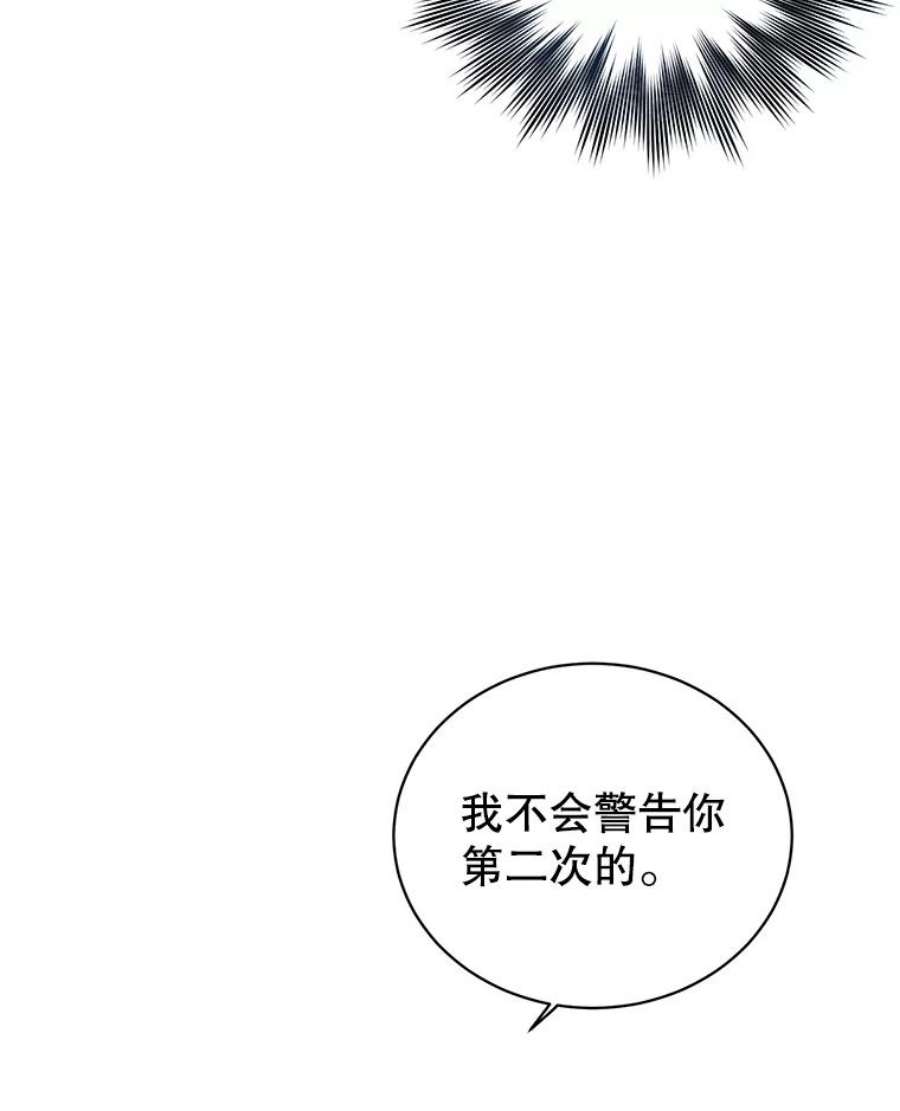 顶级英雄归来漫画,29.捅兔子窝 59图