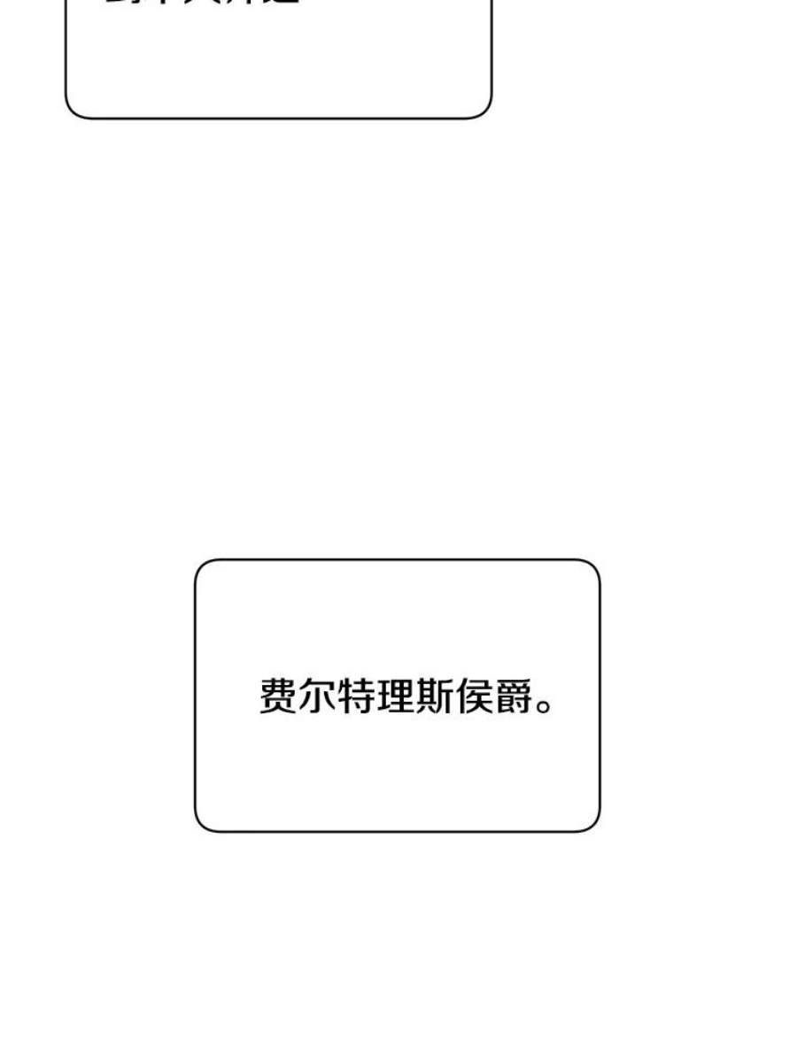 顶级英雄归来漫画,29.捅兔子窝 82图