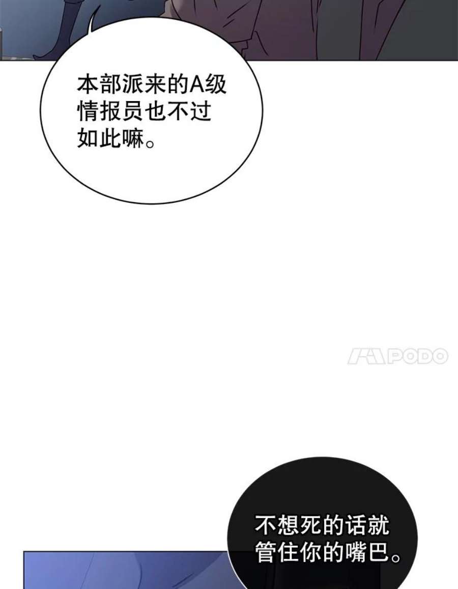 顶级英雄归来漫画,29.捅兔子窝 7图