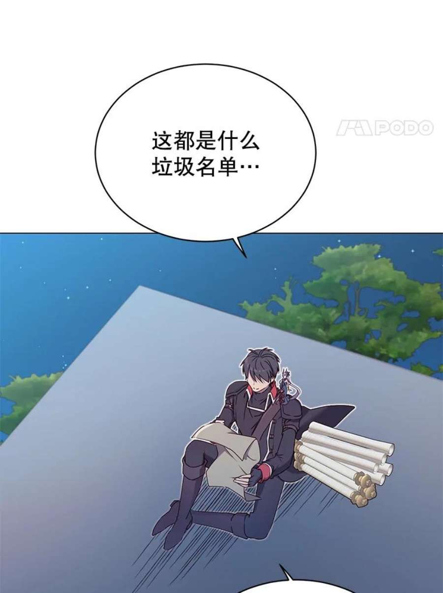 顶级英雄归来漫画,29.捅兔子窝 71图