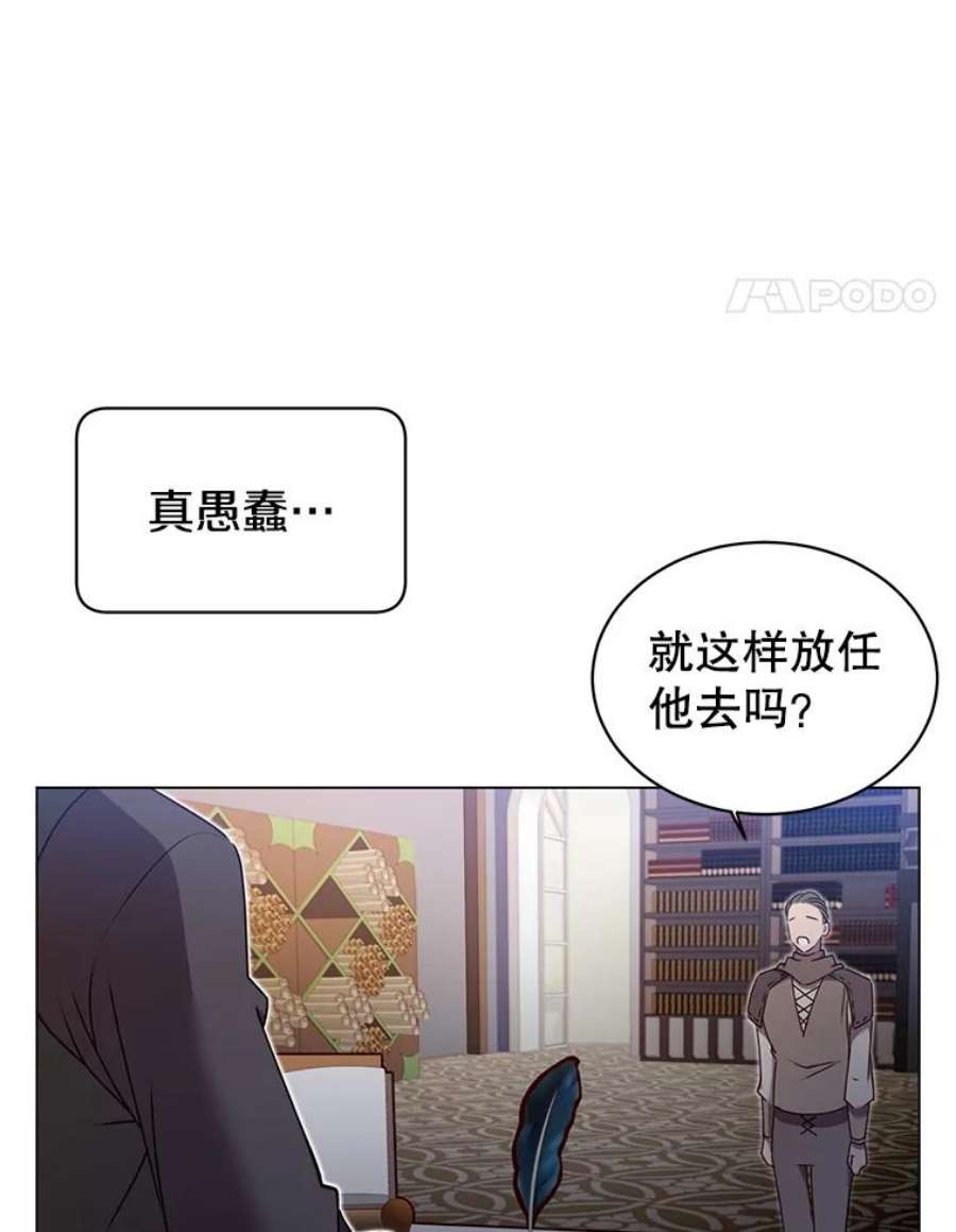 顶级英雄归来漫画,29.捅兔子窝 14图