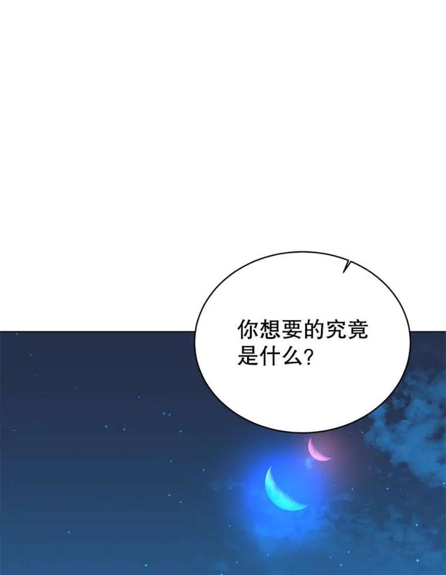 顶级英雄归来漫画,29.捅兔子窝 92图