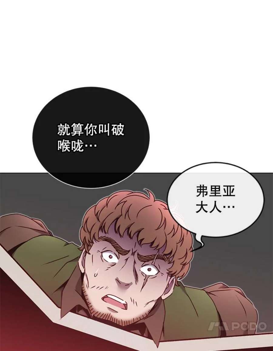 顶级英雄归来漫画,29.捅兔子窝 36图