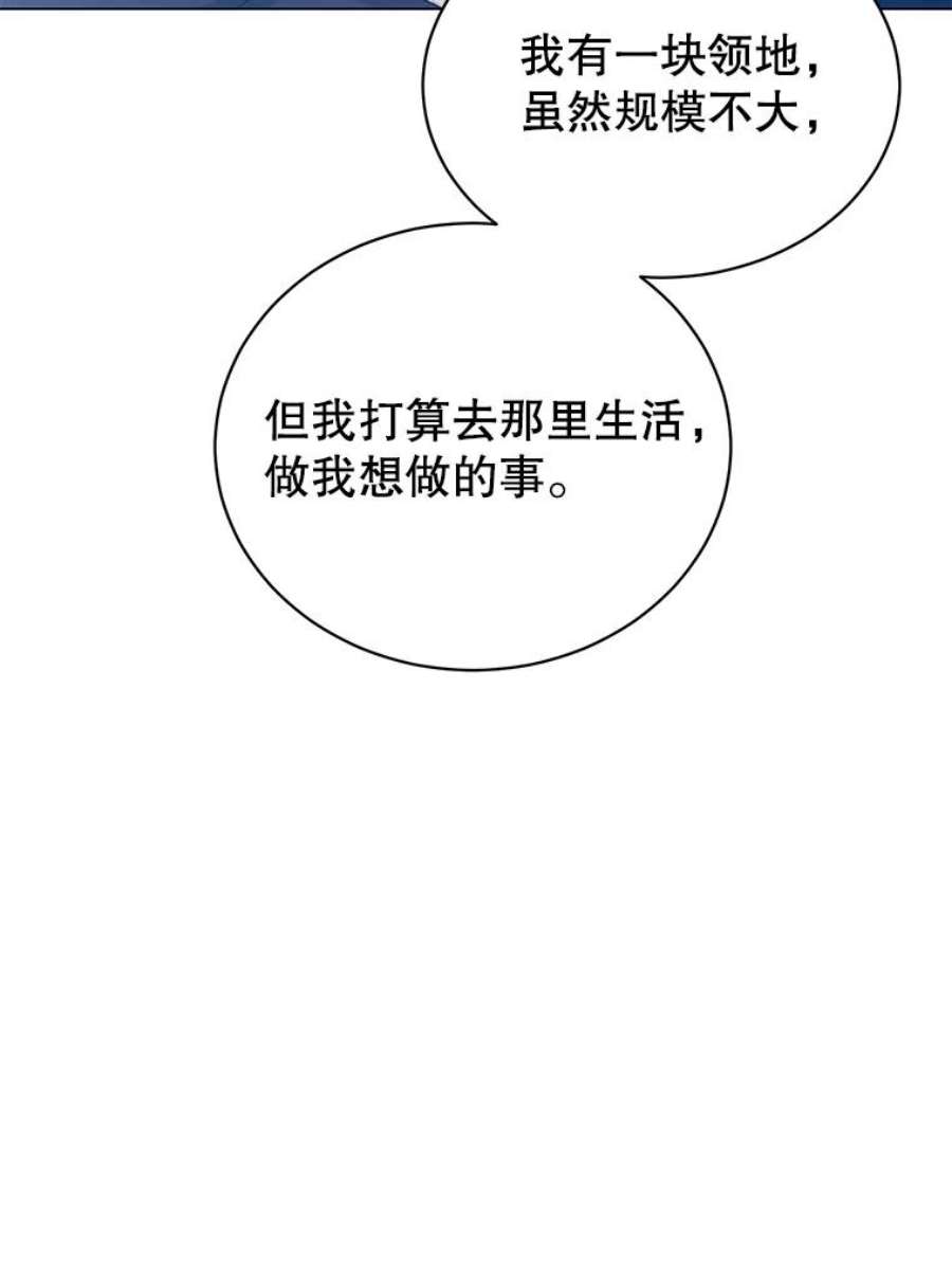 顶级英雄归来漫画,29.捅兔子窝 103图