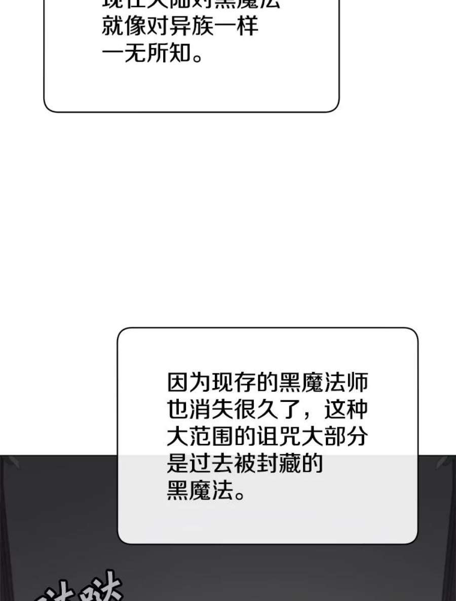 顶级英雄归来漫画,31.到达领地 69图