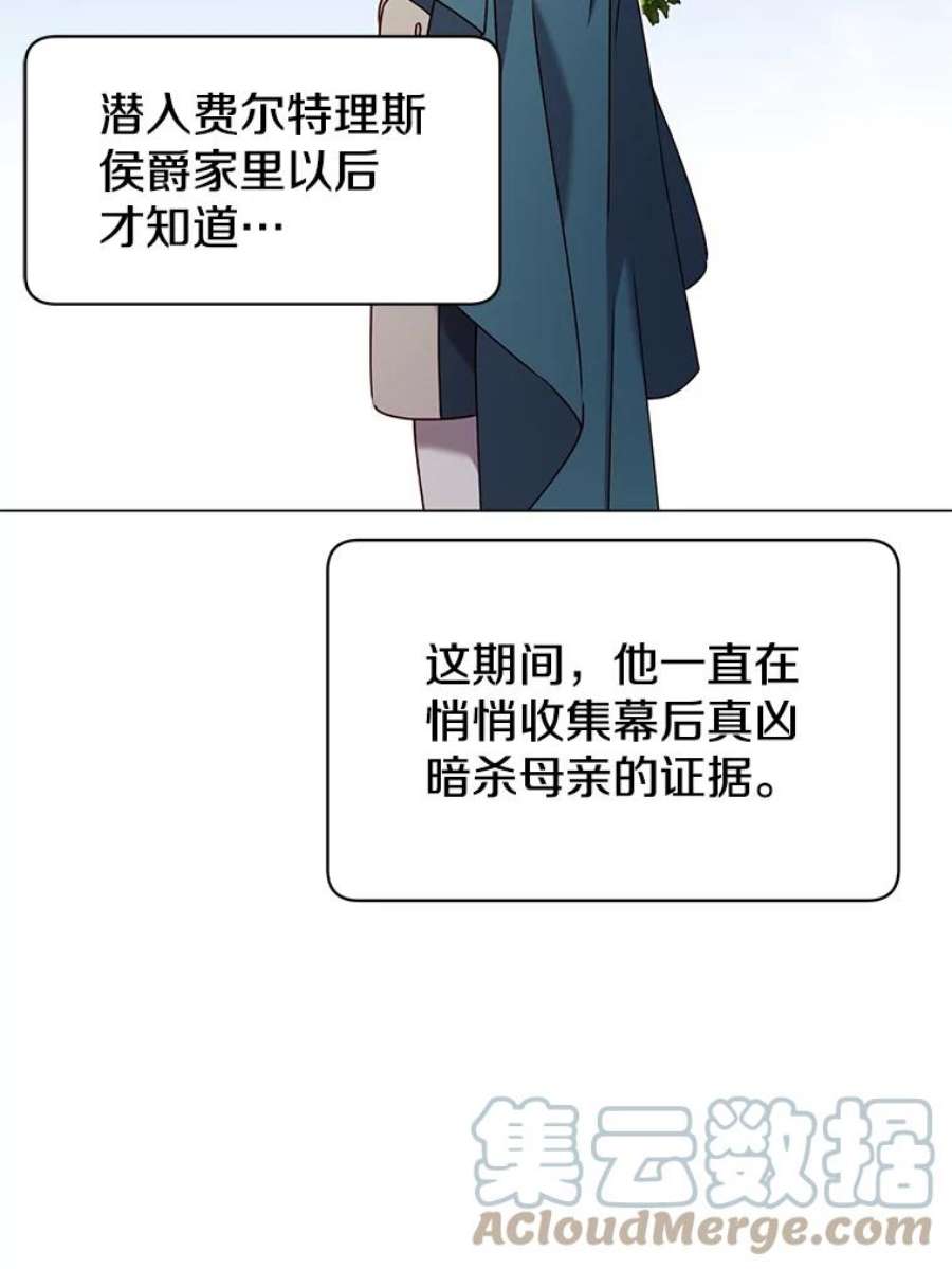 顶级英雄归来漫画,31.到达领地 19图