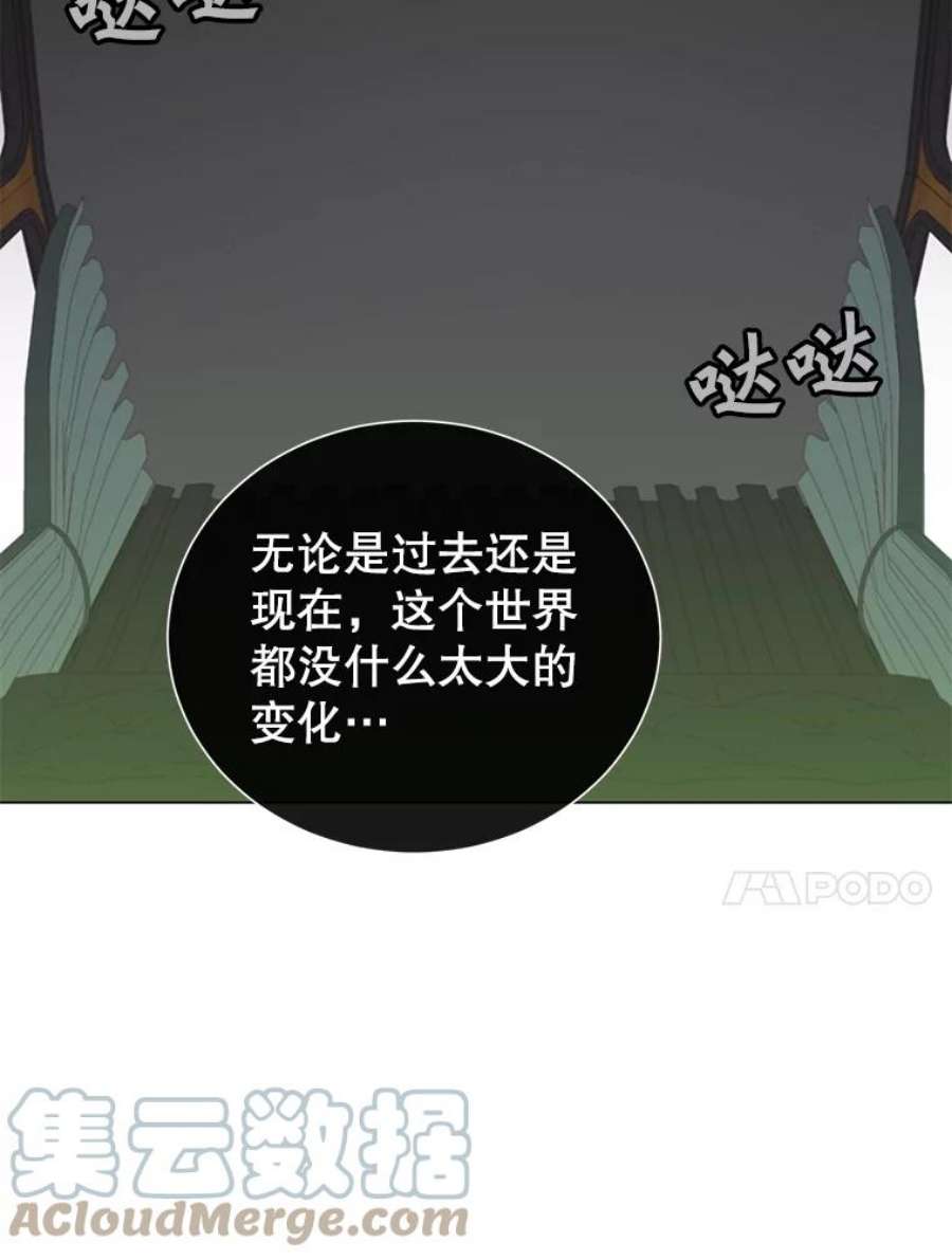 顶级英雄归来漫画,31.到达领地 70图