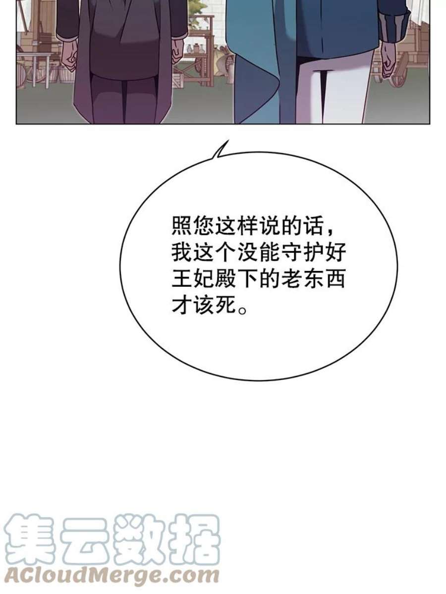 顶级英雄归来漫画,31.到达领地 16图