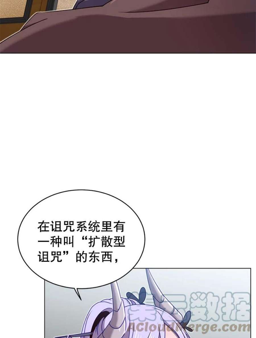 顶级英雄归来漫画,31.到达领地 58图