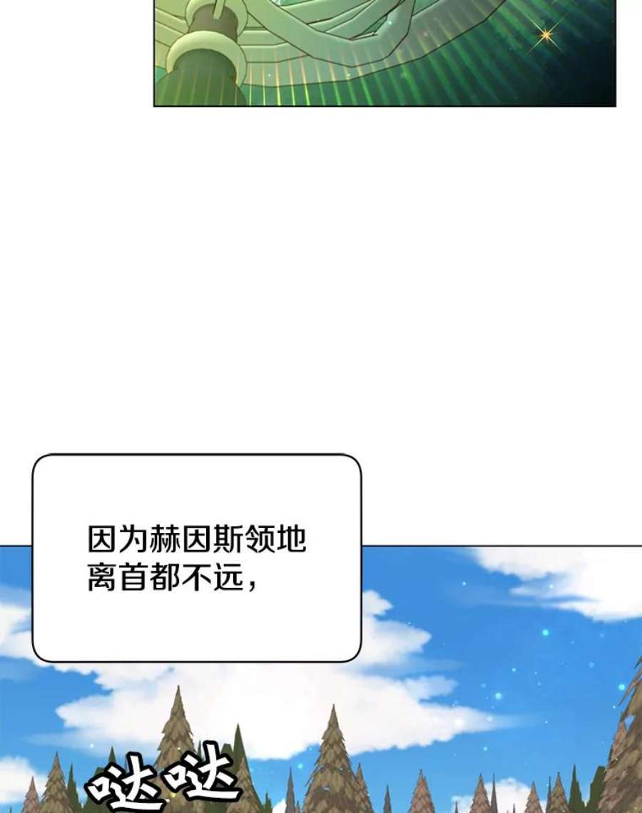 顶级英雄归来漫画,31.到达领地 33图