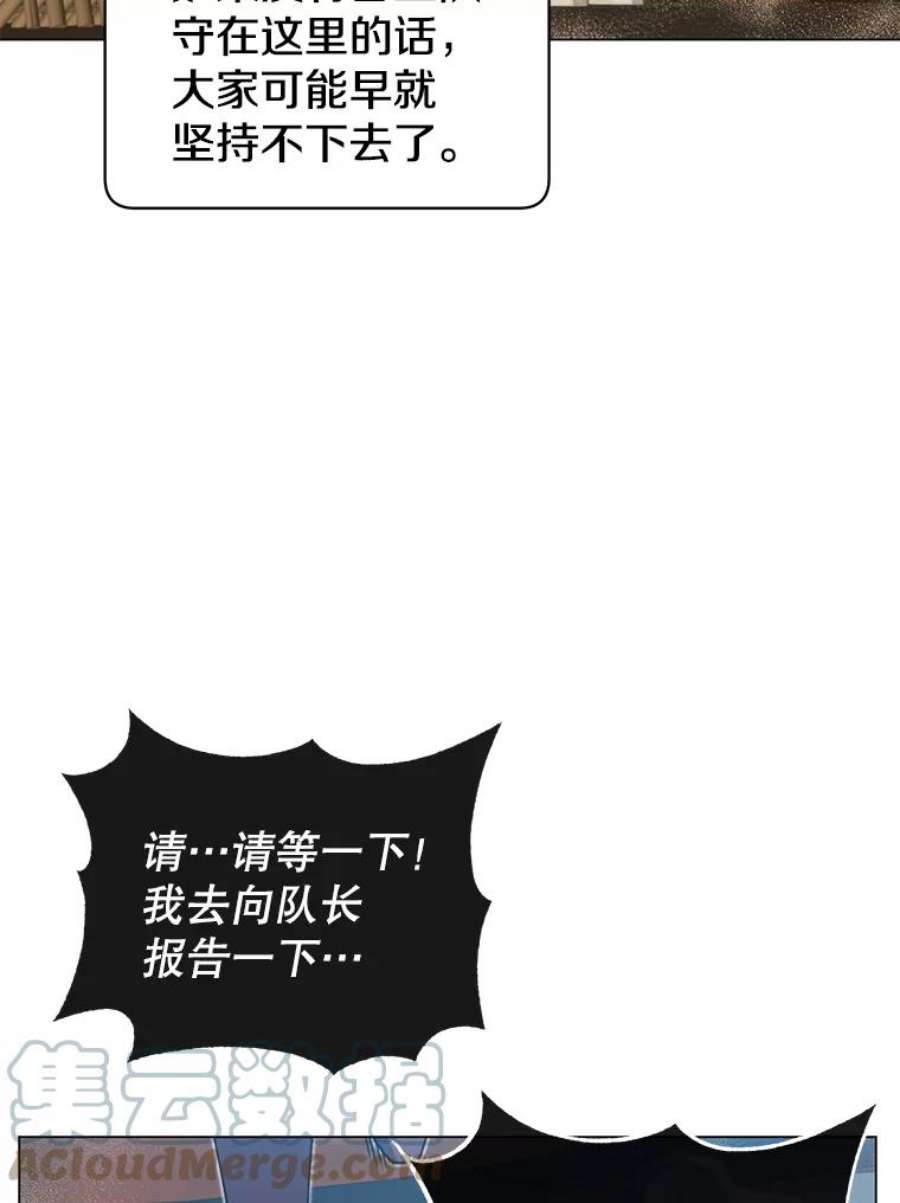 顶级英雄归来漫画,31.到达领地 79图