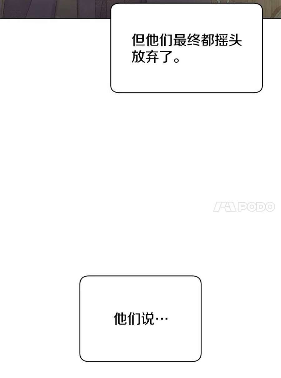 顶级英雄归来漫画免费下拉式129漫画,35.诅咒的核 47图