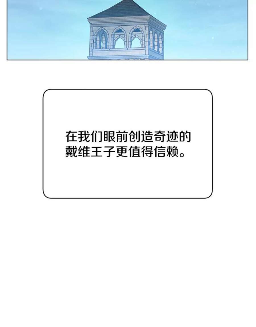 顶级英雄归来漫画免费下拉式129漫画,35.诅咒的核 39图