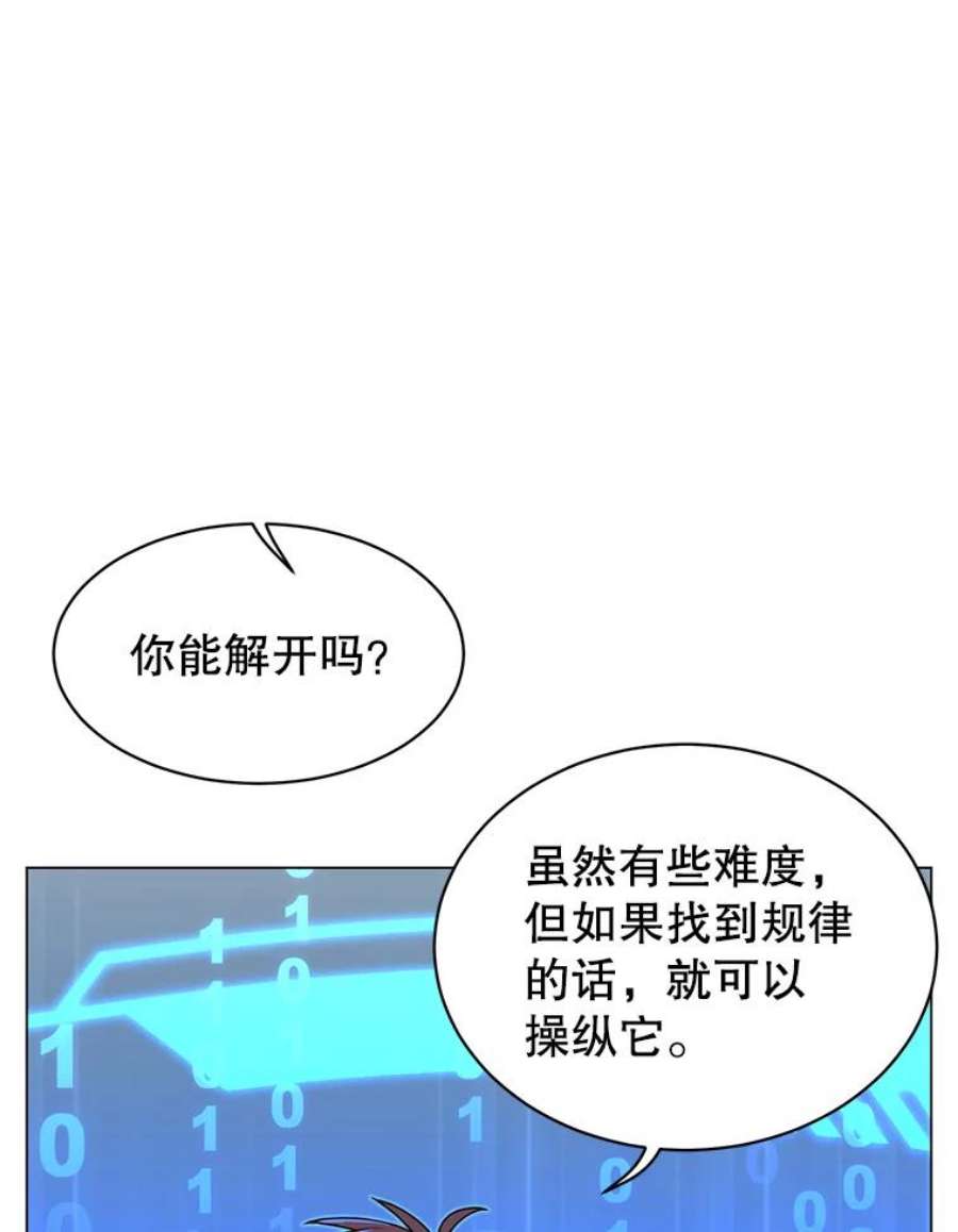 顶级英雄归来漫画免费下拉式129漫画,35.诅咒的核 84图