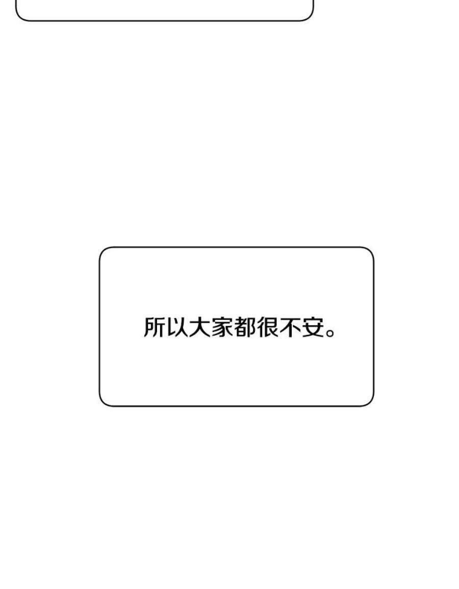 顶级英雄归来漫画免费下拉式129漫画,35.诅咒的核 15图