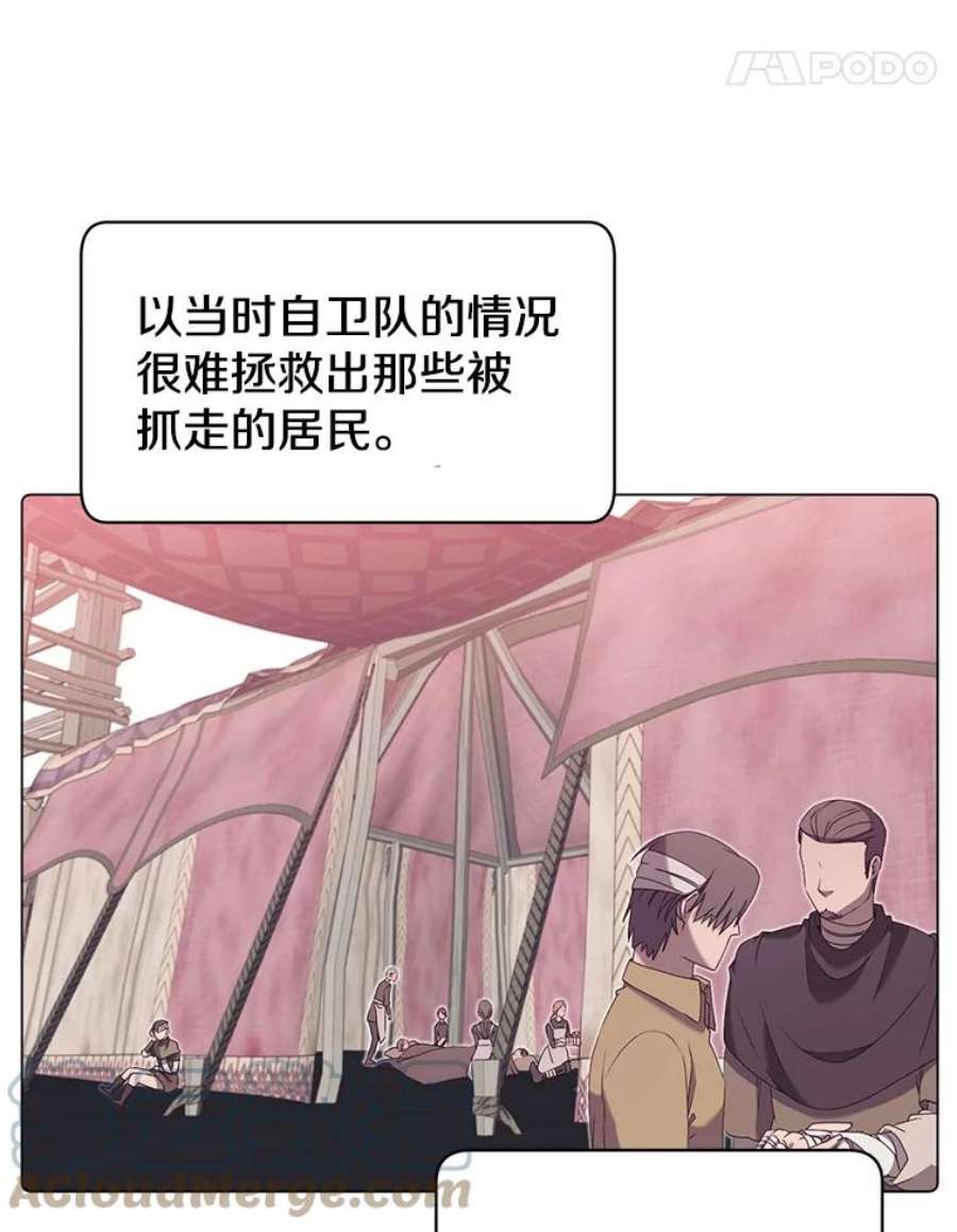 顶级英雄归来漫画免费下拉式129漫画,35.诅咒的核 21图