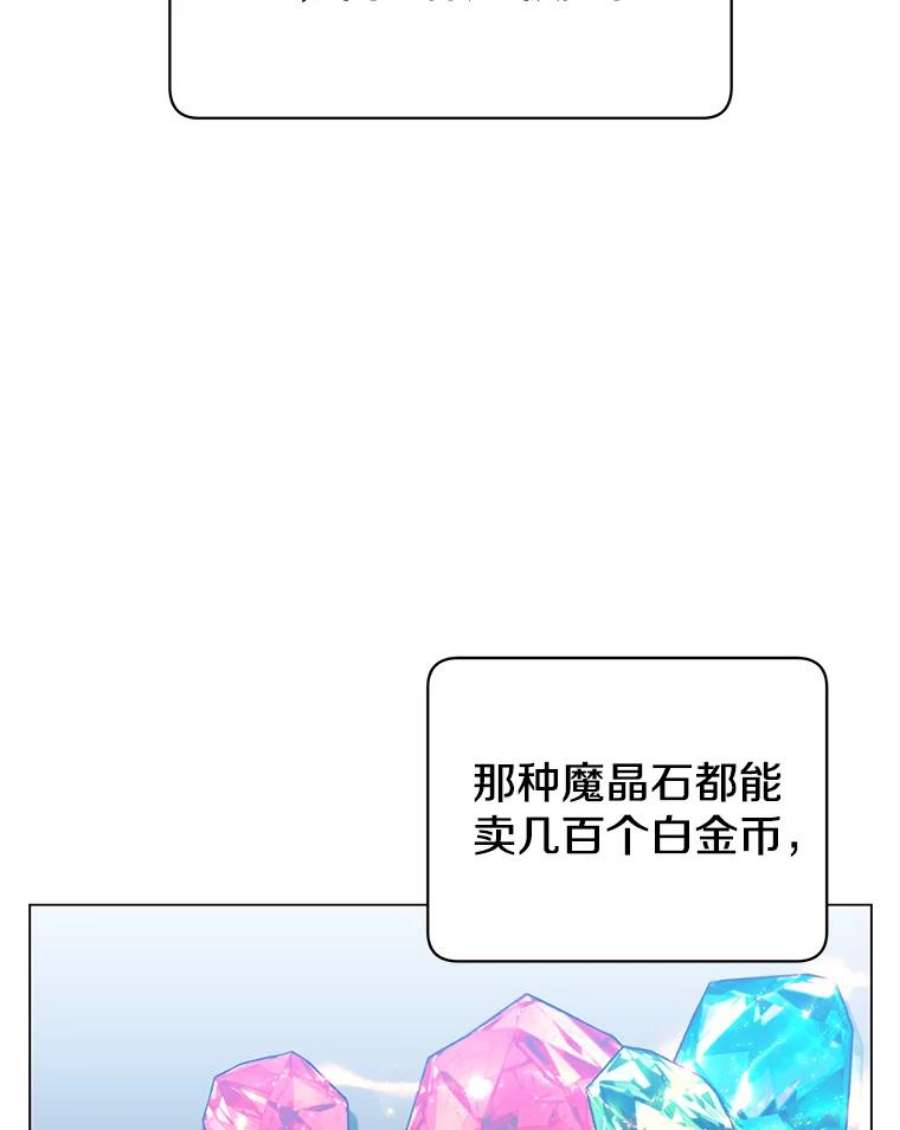 顶级英雄归来漫画免费下拉式129漫画,35.诅咒的核 66图