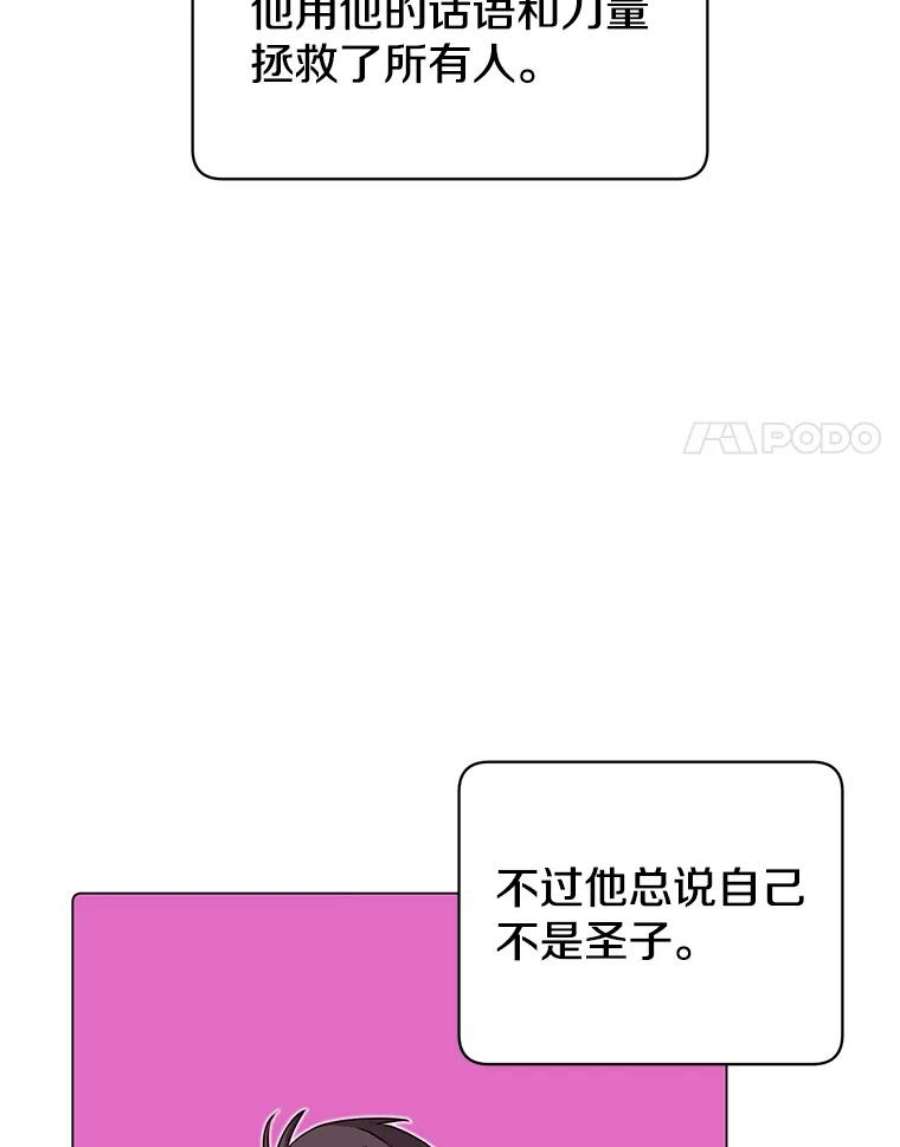 顶级英雄归来漫画免费下拉式129漫画,35.诅咒的核 34图