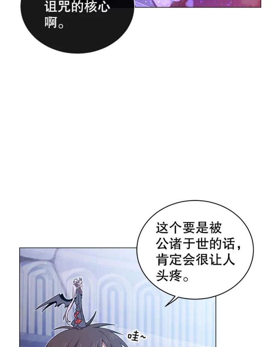 顶级英雄归来漫画免费下拉式129漫画,35.诅咒的核 74图