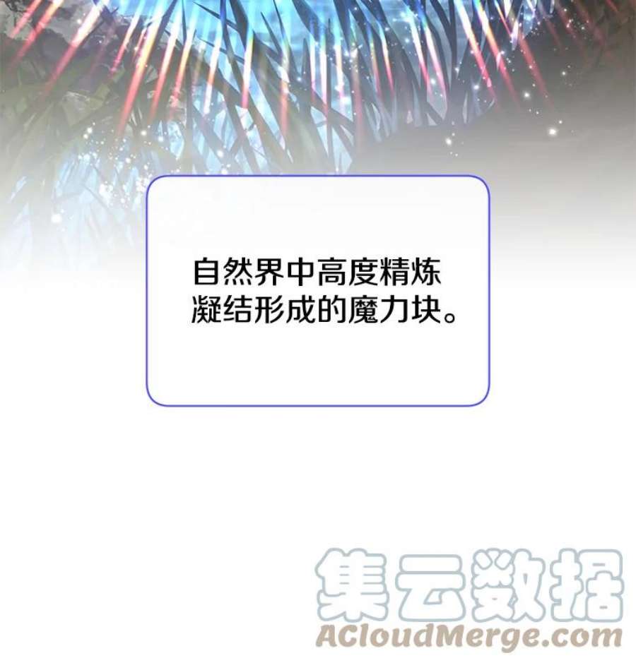 顶级英雄归来漫画免费下拉式129漫画,35.诅咒的核 57图