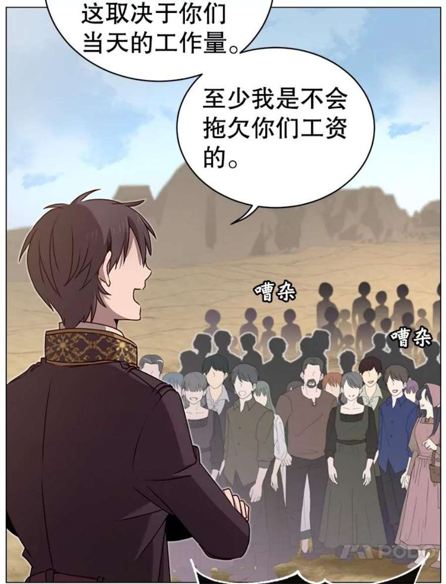 顶级英雄归来漫画免费观看下拉式漫画,36.开垦土地 80图