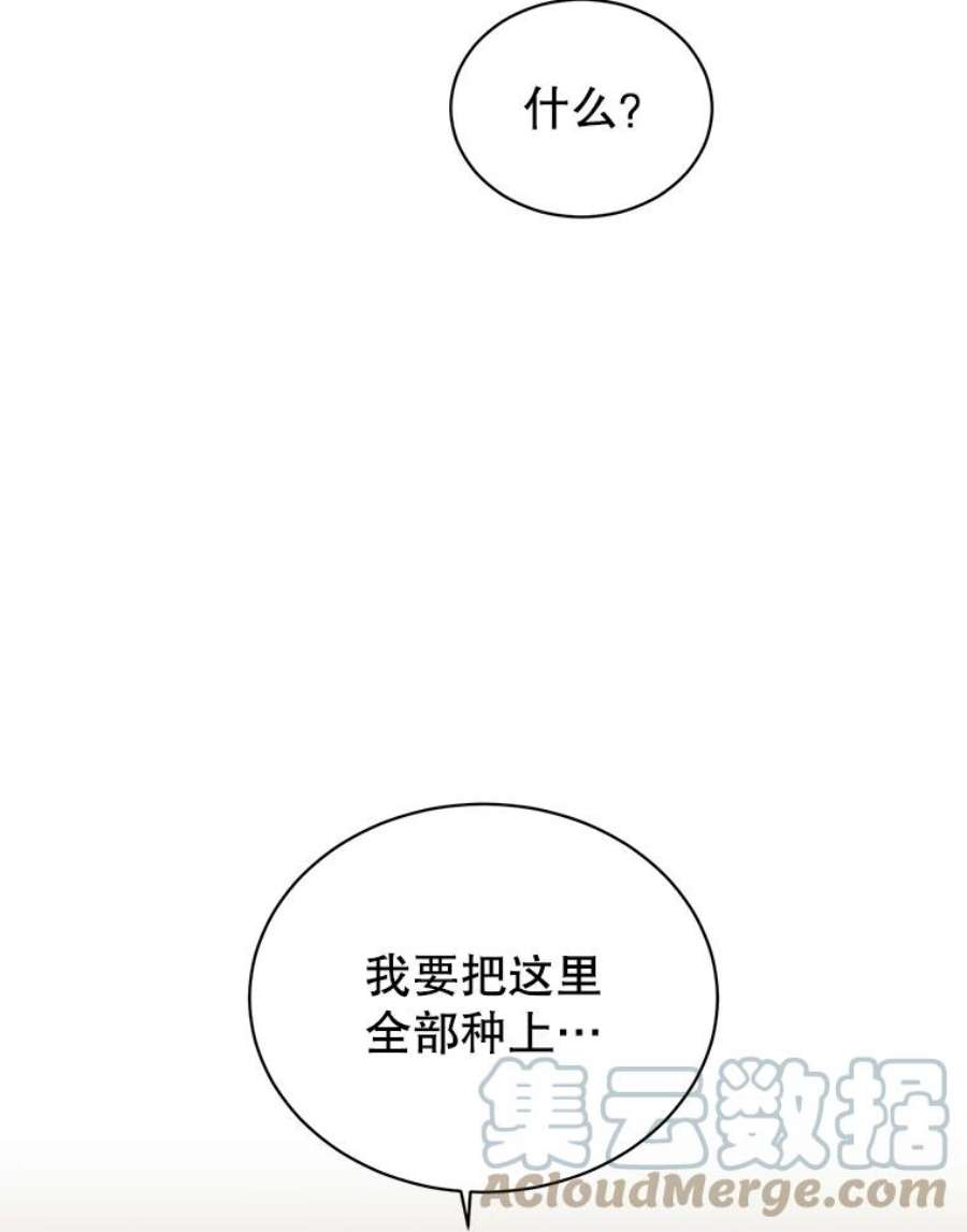 顶级英雄归来漫画免费观看下拉式漫画,36.开垦土地 109图