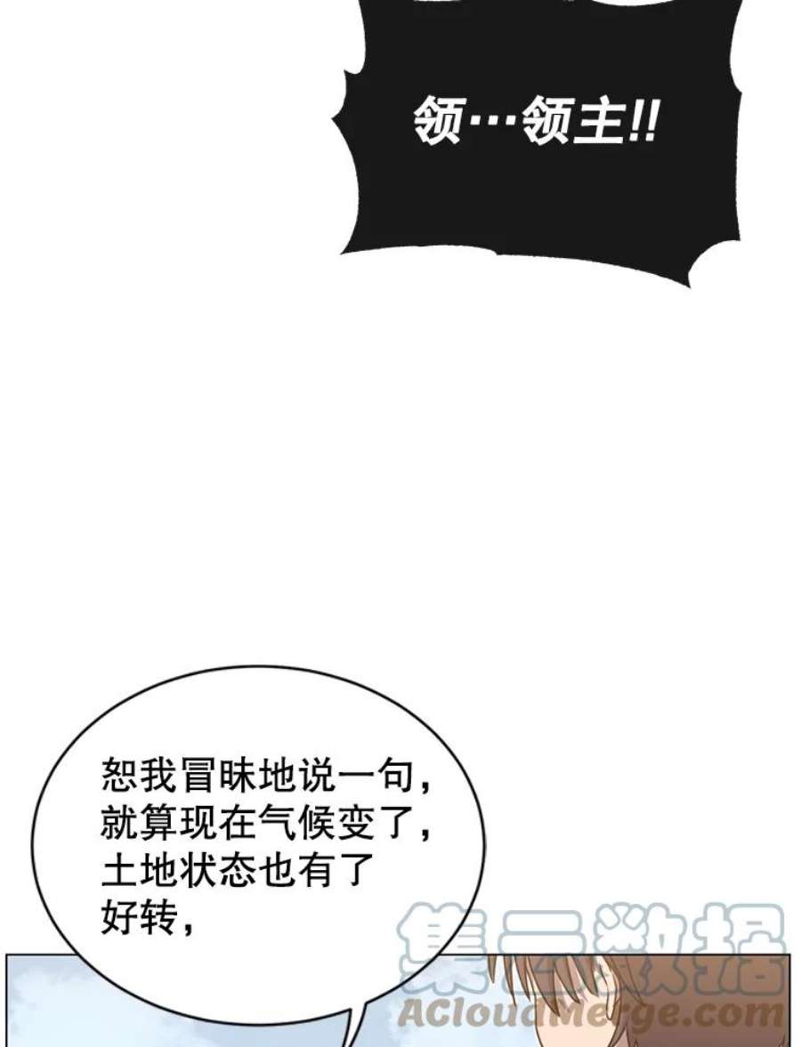 顶级英雄归来漫画免费观看下拉式漫画,36.开垦土地 81图