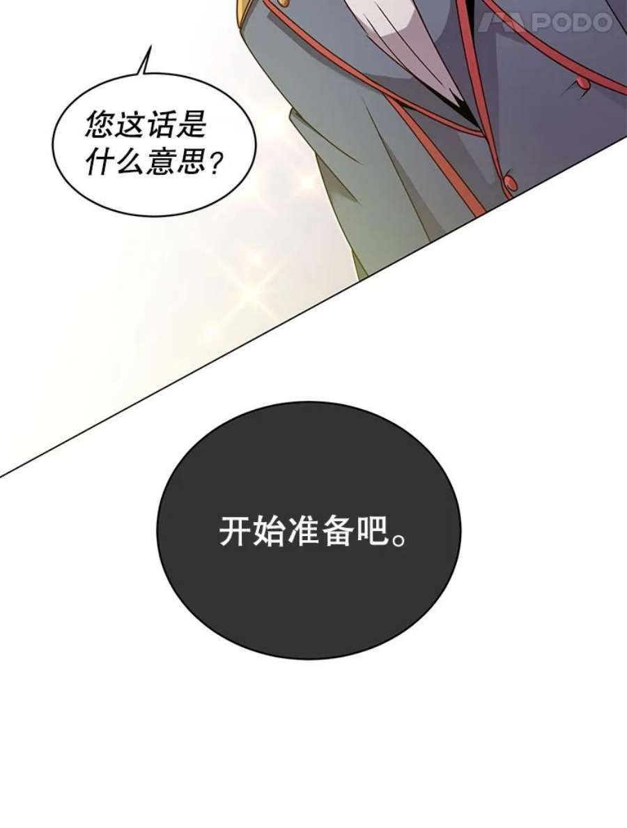 顶级英雄归来漫画免费下拉式漫画,38.得到月之草 119图